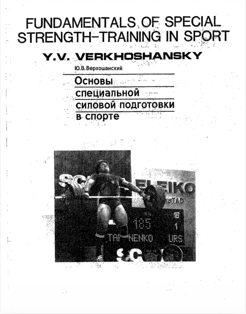 dynamic effort method - artyykuł conjugate bibliografia